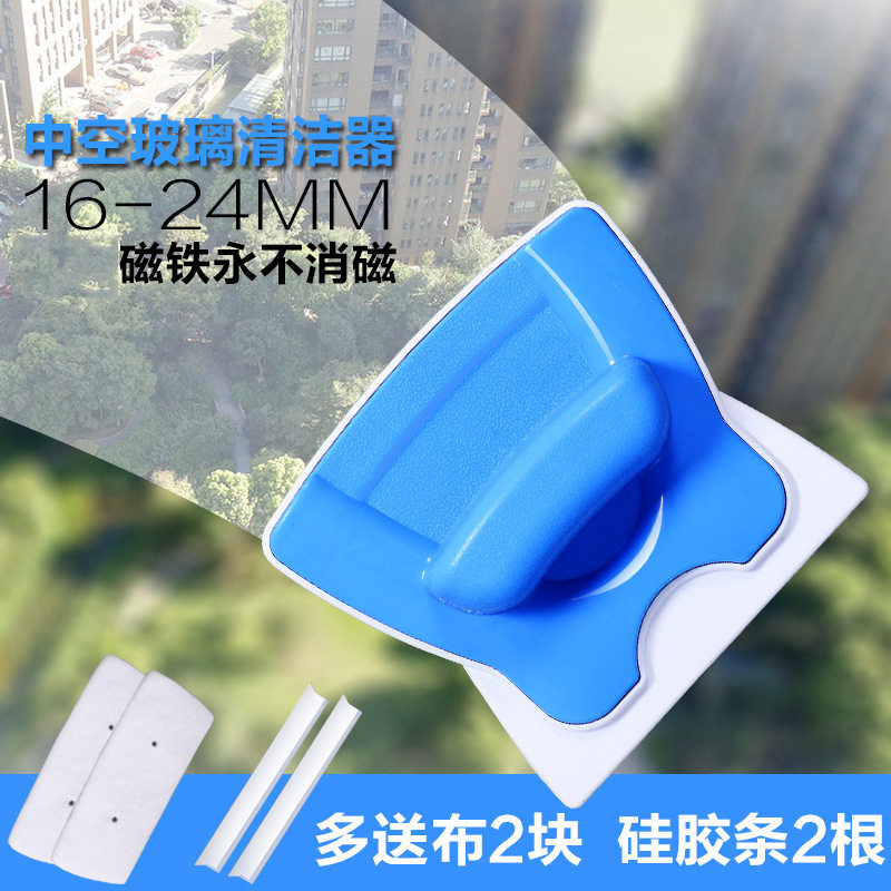 擦玻璃器10-24mm双层中空擦窗器玻璃刮玻璃清洁器量大价优