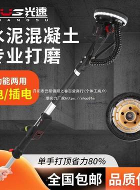 电动长杆无粗刷面腻31721子水泥天花板缝缝拼接墙混凝土打磨机刨