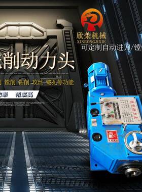 轴镗削FJZ动力式主钻孔铣头滑枕钻头削动力头