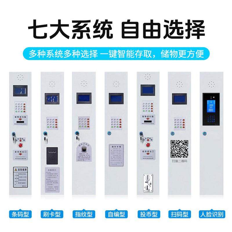 智能机充电码存放柜超市电子存包柜储物JEI柜脸寄存柜人识别手条,鲜花速递/花卉仿真/绿植园艺,其它园艺用品,淘宝优惠券,粉丝福利购,淘宝优惠卷