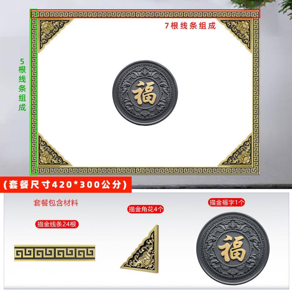 梦古12五福捧福420*30树脂影壁套式餐0中照壁0墙仿古塑ALV料砖雕