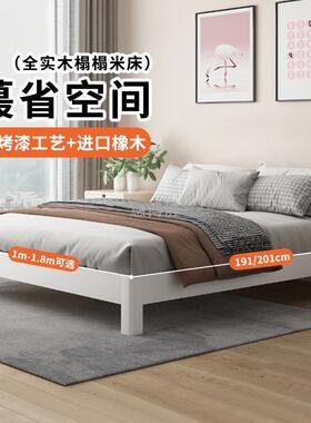 Z秶3日榻式橡木床1米2架简约无床无20220319靠背1床头米35白色顶