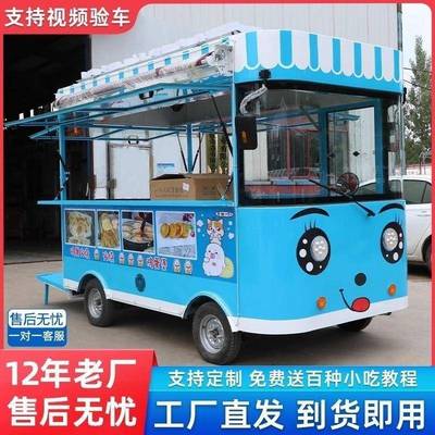 电动四轮餐烤车三移动夜早餐小吃烧轮多FME功市能炸串流动摆摊商