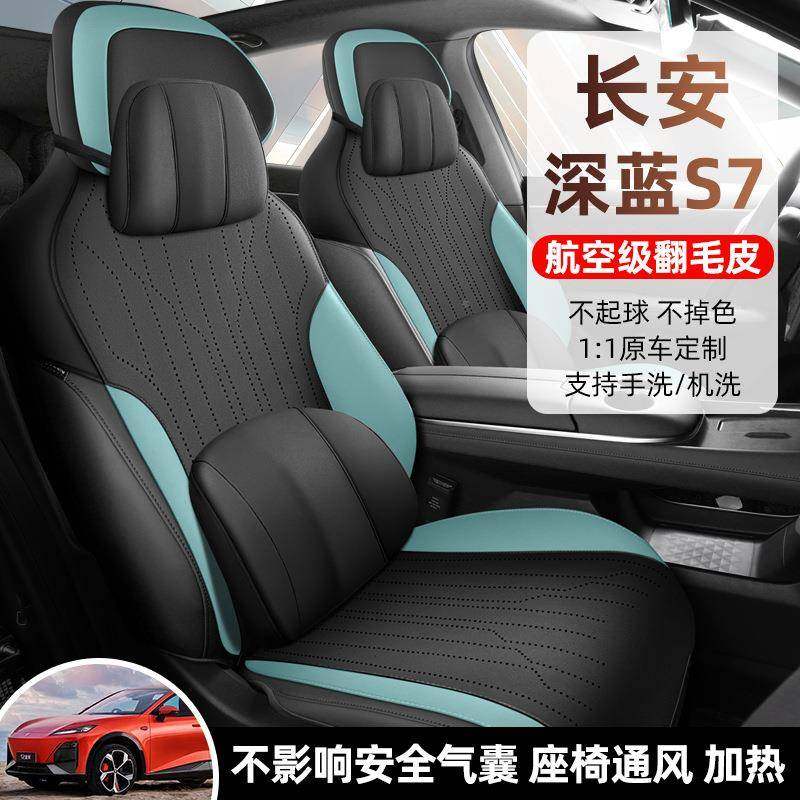 新款长安深专蓝S7翻车毛皮马RCW鞍垫汽车坐垫四季通用蛮腰小座椅,标准件/零部件/工业耗材,车间地垫,淘宝优惠券,粉丝福利购,淘宝优惠卷