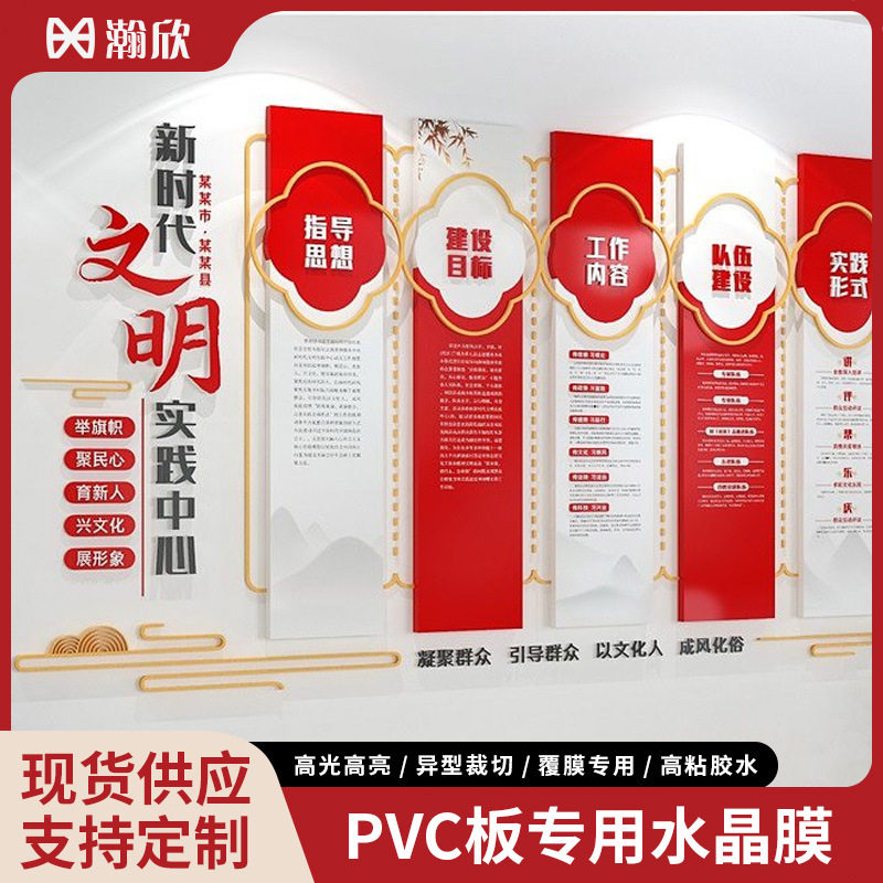 UV专用水晶膜加厚胶水超高粘高亮PVC板覆膜替代光油亚克力膜防水
