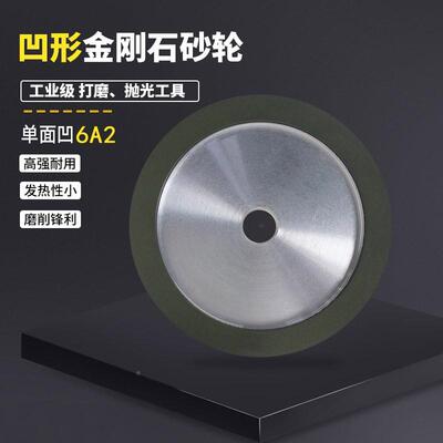 金树脂砂轮片碟形凹QXR形金刚石轮角砂磨机砂模具打磨抛轮光合工