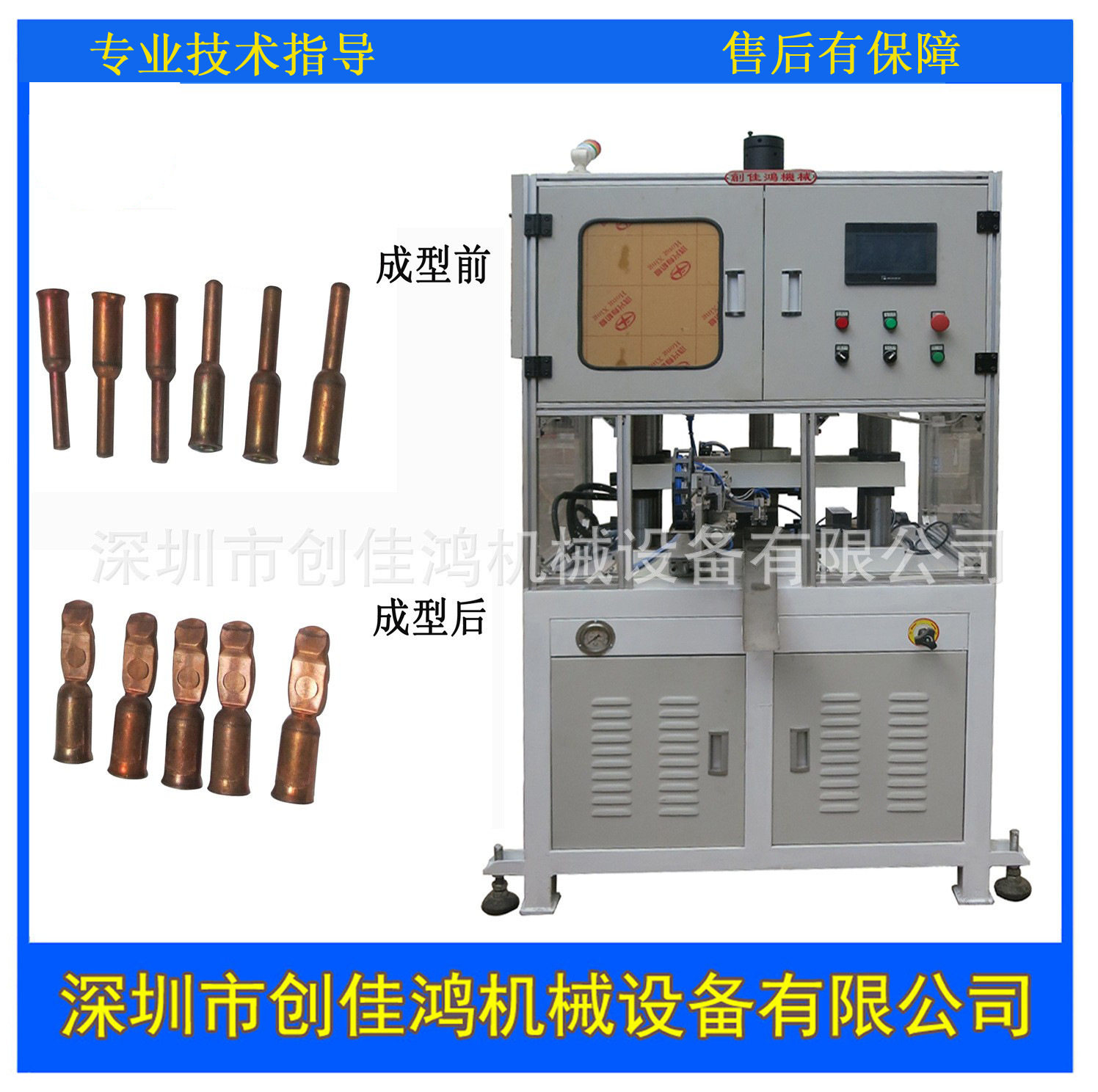 汽车过滤器专用实时数显热压机