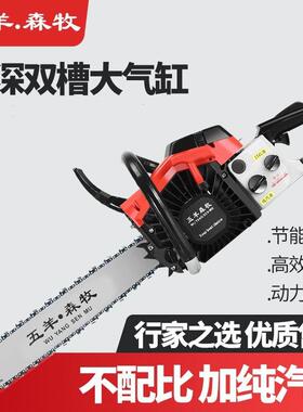 新款油锯汽油伐木树锯二冲程大功启动电链锯四冲OJZ程率户外砍机