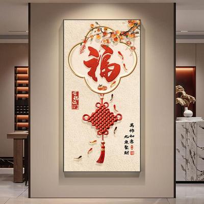 寓DVR福字新中式玄关装饰画好意过道走廊尽头挂柿子入户门客厅画