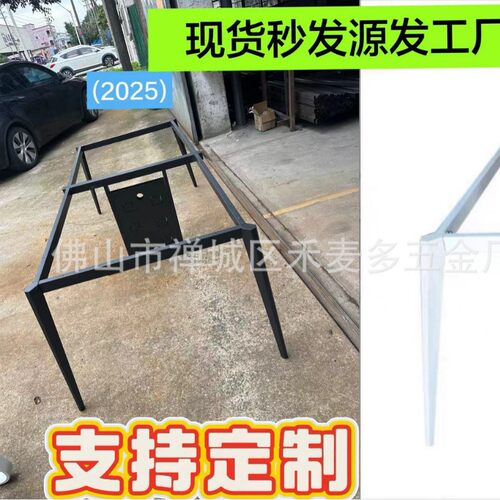 意式岩板铁艺桌腿支架