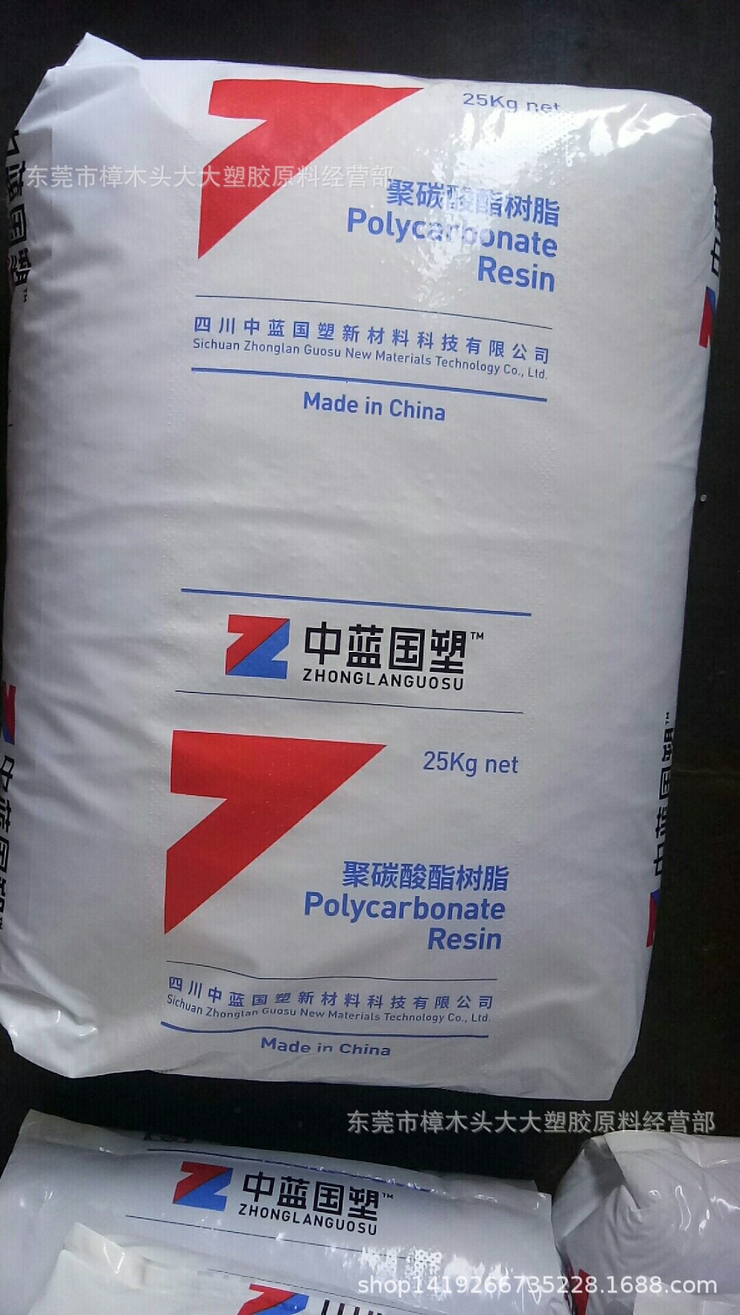 PC中蓝国塑高刚透明片材注塑