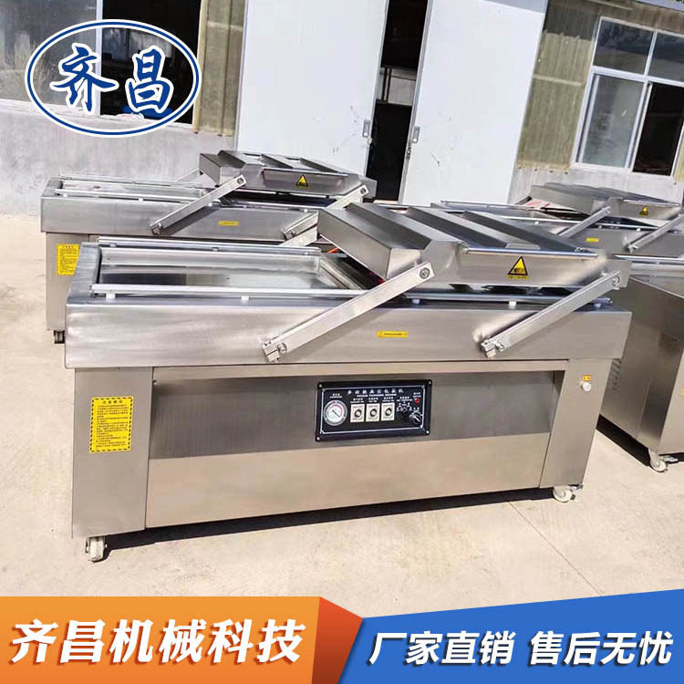 糖蒜海椒香料全自动真空封口机