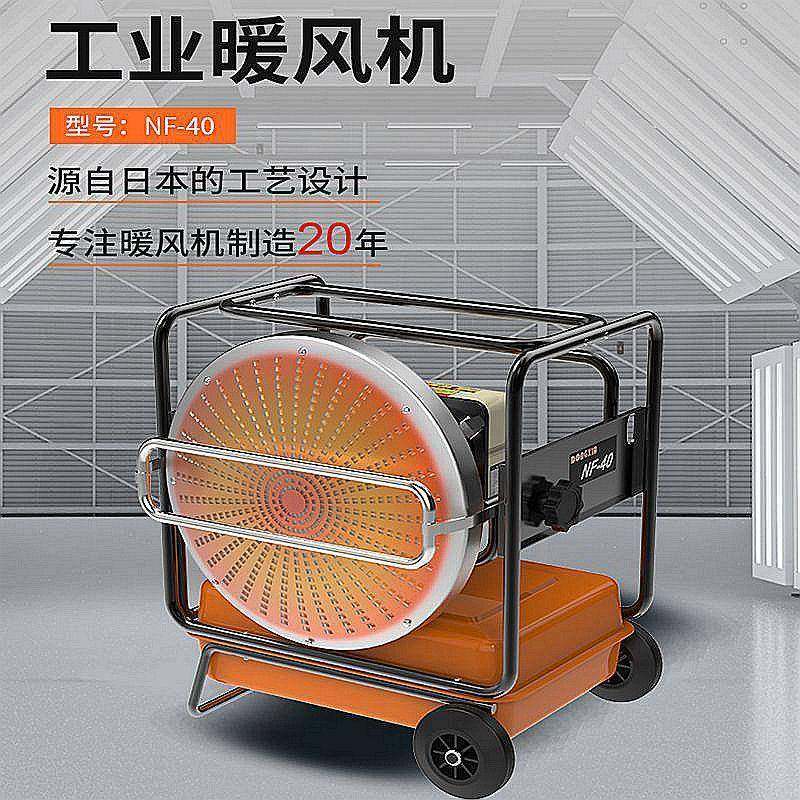NF-2294冬夏移动大功率暖热0风机燃剧组柴油风机工业加温取暖器户,基础建材,风管,淘宝优惠券,粉丝福利购,淘宝优惠卷