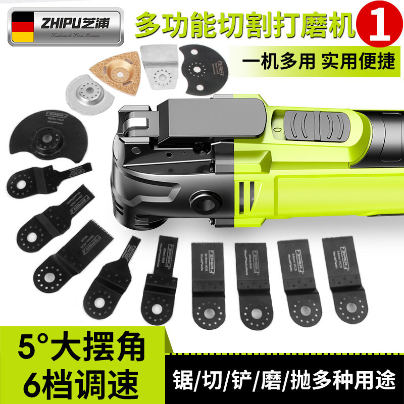德国芝浦万用宝修边开孔切割机