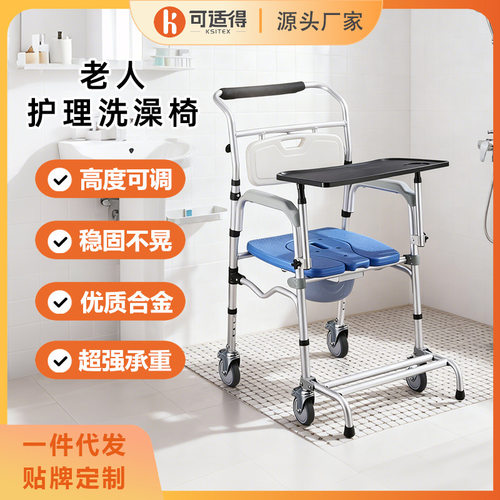 适老化防滑淋浴冲凉椅凳家用浴室卫生间厕所老人专用洗澡坐便椅