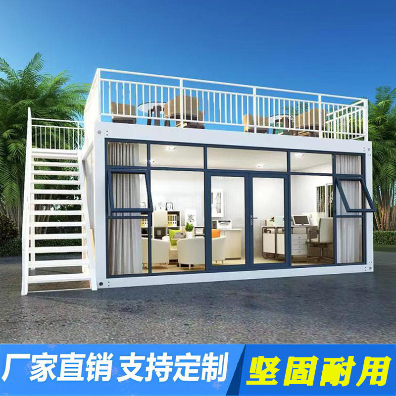 集装箱移动活动房工地办公住人