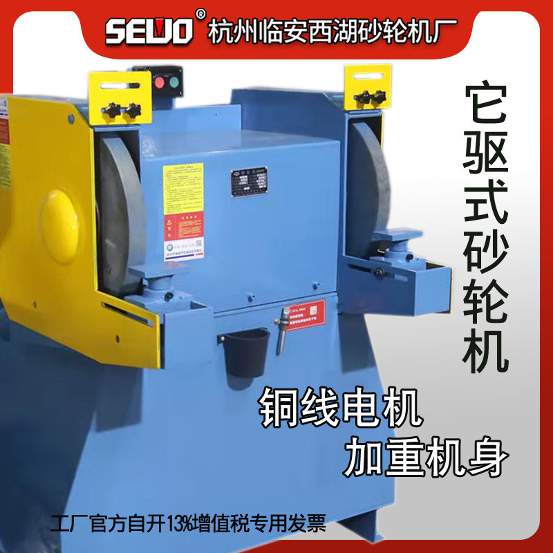 SEWO西湖三相重型MT3040砂轮机