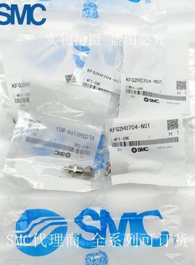 SM0C原装英790制接头KFG2H704-N01-4N02/KFG现2H070-N01S-N02S货