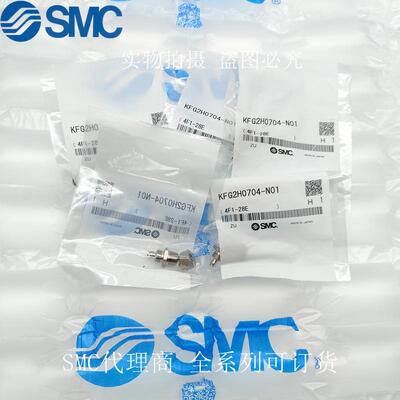 SM0C原装英790制接头KFG2H704-N01-4N02/KFG现2H070-N01S-N02S货