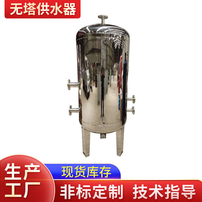 全自动不锈钢无塔供水器家用