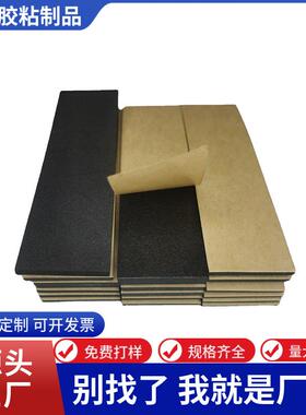 EV垫A泡棉白色自粘双面单面片胶减震海绵密圈冲型PDN卷材封静音减