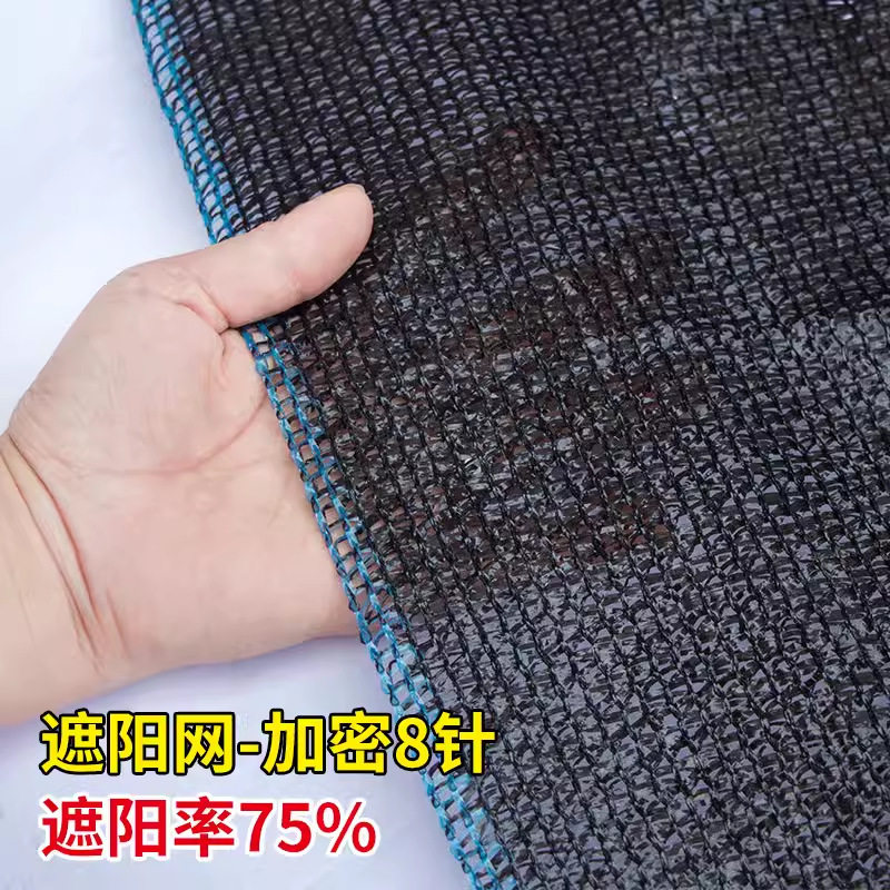 黑色遮阳网抗老化加厚加密防晒网大棚农用黑纱遮光网13951171093