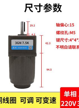 调-速电15W单相220V齿轮减TKZ机3IK15RGNC/3G速N可调变速机微型马