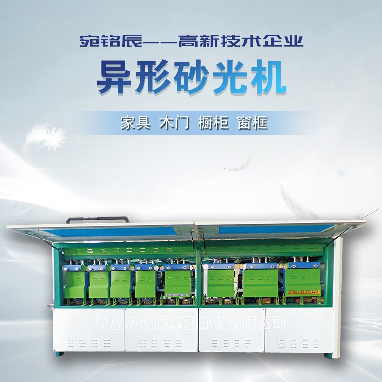宛铭辰木工打磨抛光机质保五年