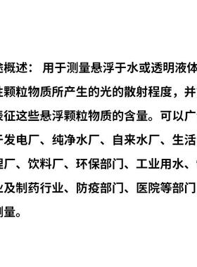 上海VTL昕瑞WGZ-20浊0式度计（仪0）配台有内置打印机