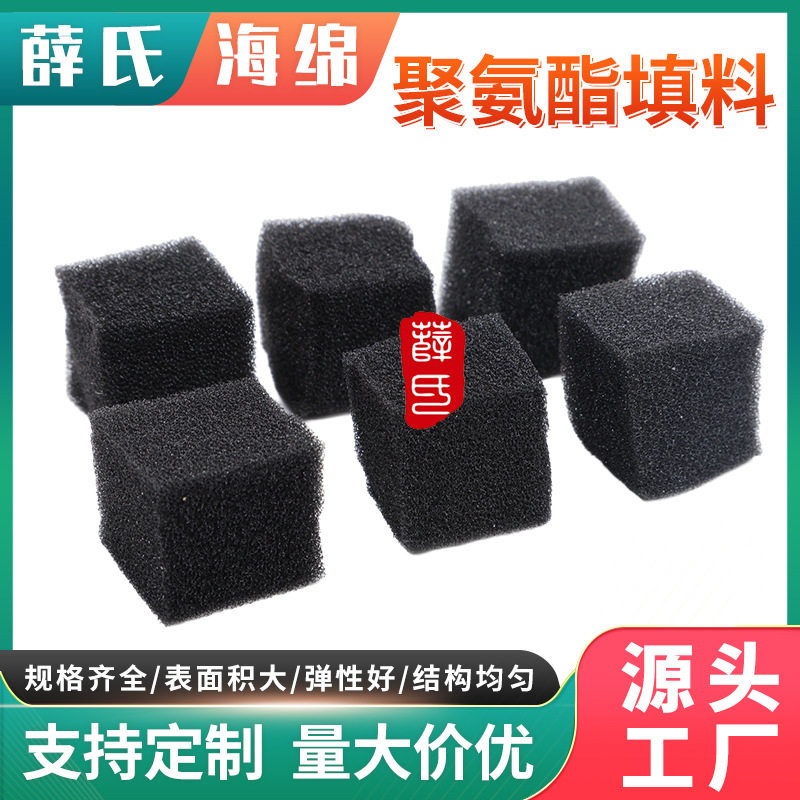 聚氨酯高密度耐酸污水处理填料
