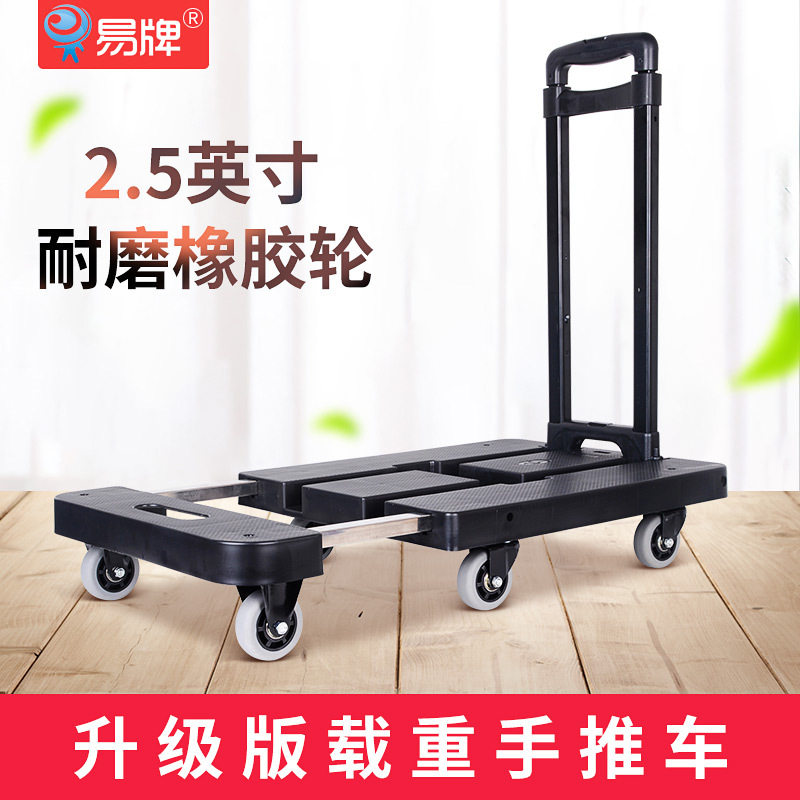 易牌六轮折叠伸缩平板手推车