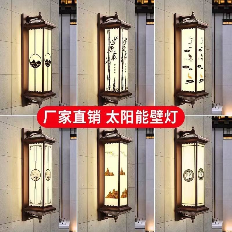 新中式太阳能户外防水庭院壁灯