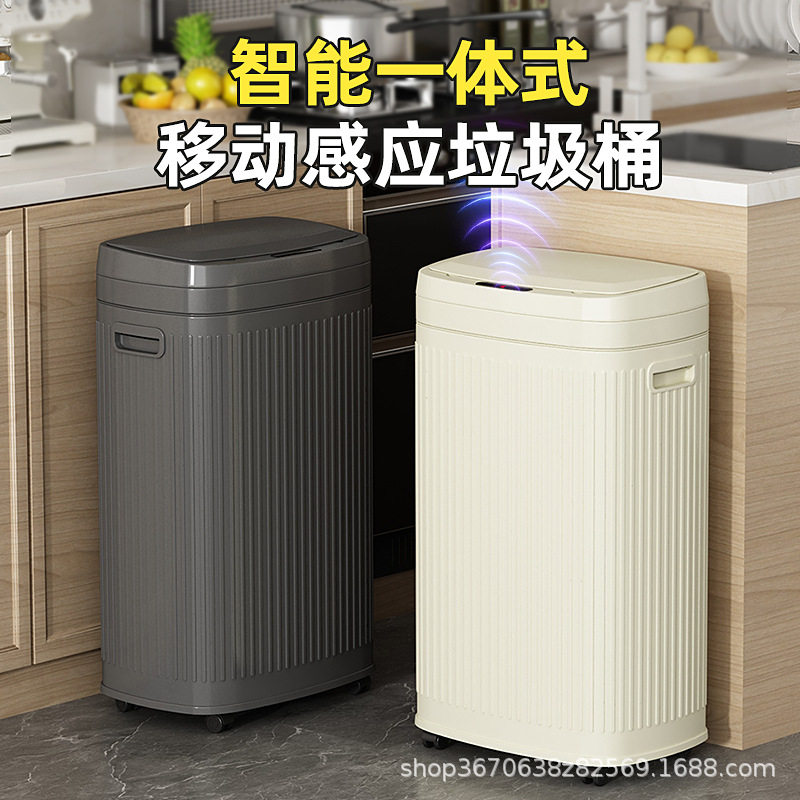 新款智能全自动感应式家用垃圾桶客厅厨房酒店电动50L带盖大容量