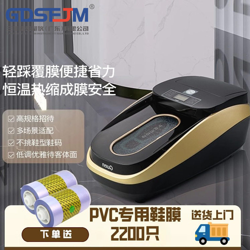 智能全自动一次性防尘鞋套机