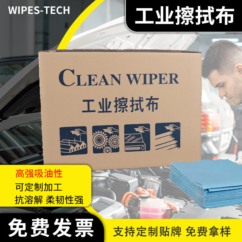 折叠无尘擦拭布工厂汽车喷漆贴膜吸油吸水无纺布防静电工厂直供