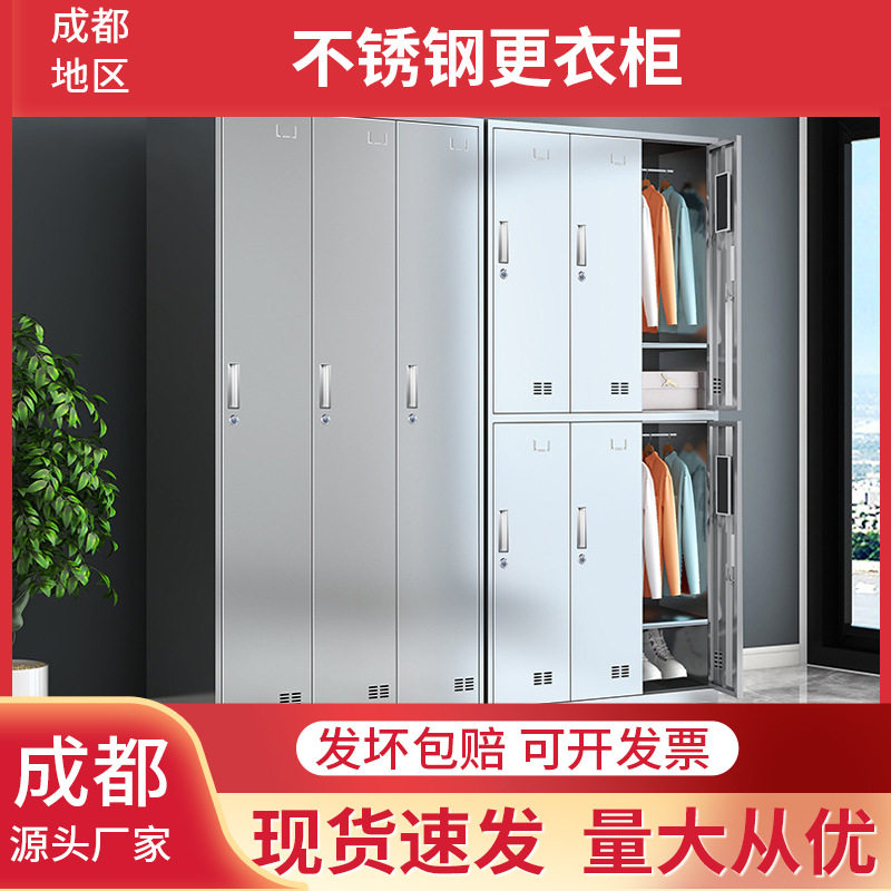 201304不锈钢密码锁更衣柜