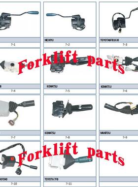 DCAT卡特后彼勒叉车配件F20-30位开YLA关前进退换挡档开关