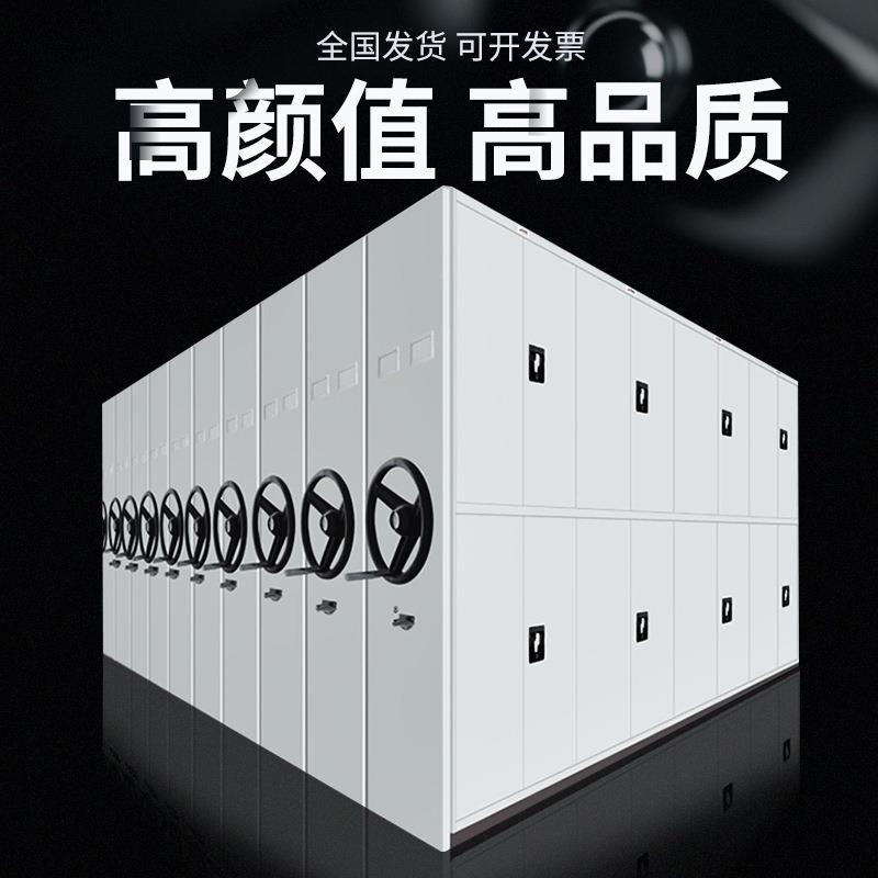 密集书架档案室密集密集架柜移动手摇架式智能动钢制档电案架凭证