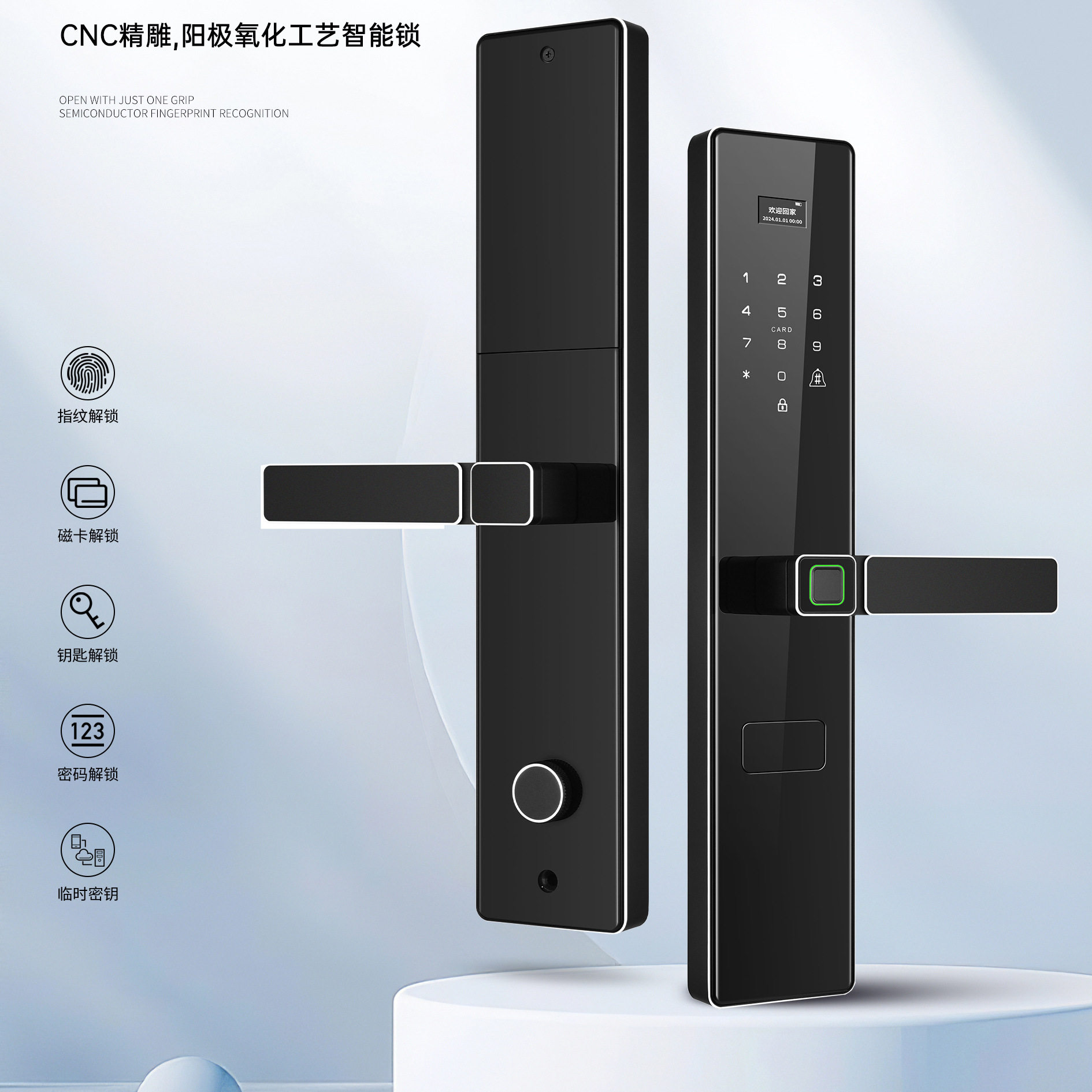 CNC精雕一握开户指纹密码智能锁