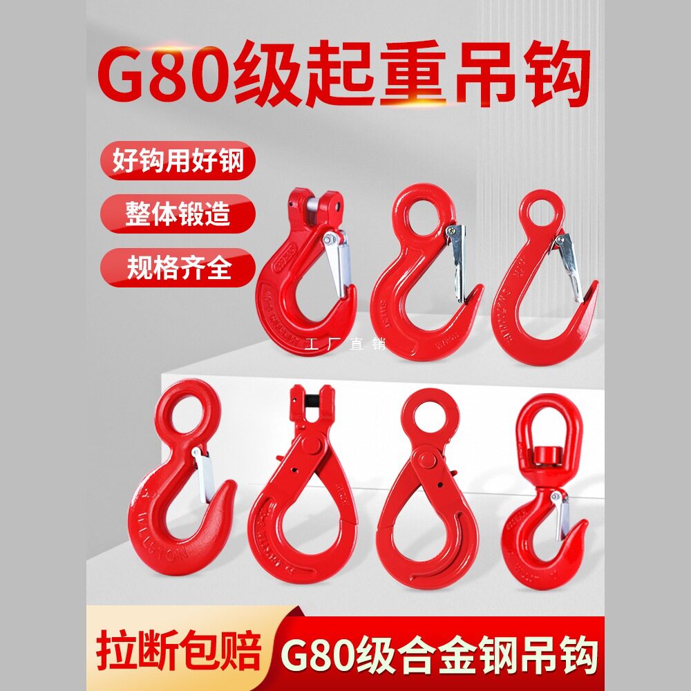 吊车吊钩吊环大开口旋转羊角