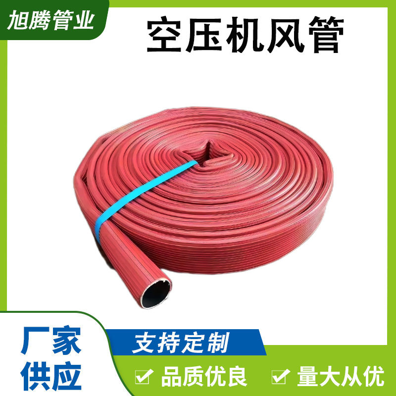 空压机高压耐温1寸双层风管