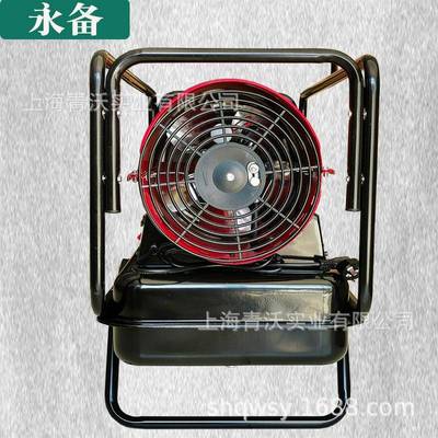 永燃备DH60油风机育雏养殖大功率暖风机DH60热混凝热土烘干工业风