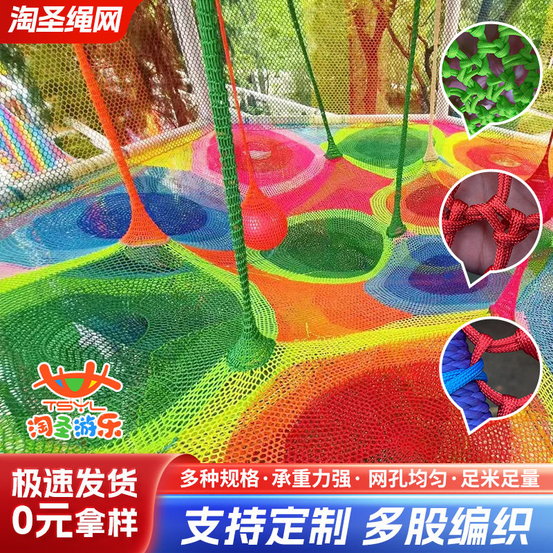 丛林魔网儿童户外拓展攀爬网