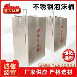 桶隧道X不锈钢泡沫EUC液罐带内胆不锈钢泡沫30L45L2储0