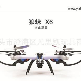 展X6六轴四翼遥控四轴飞行器U亿FO.4摔G耐直升57飞机模型飞碟2航