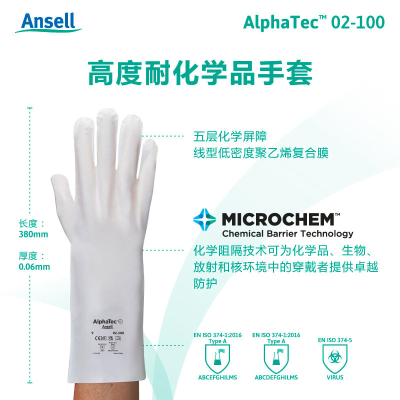 安思尔Ansell防耐酸碱丁腈防耐油污橡胶手套防耐溶剂工业氯防化