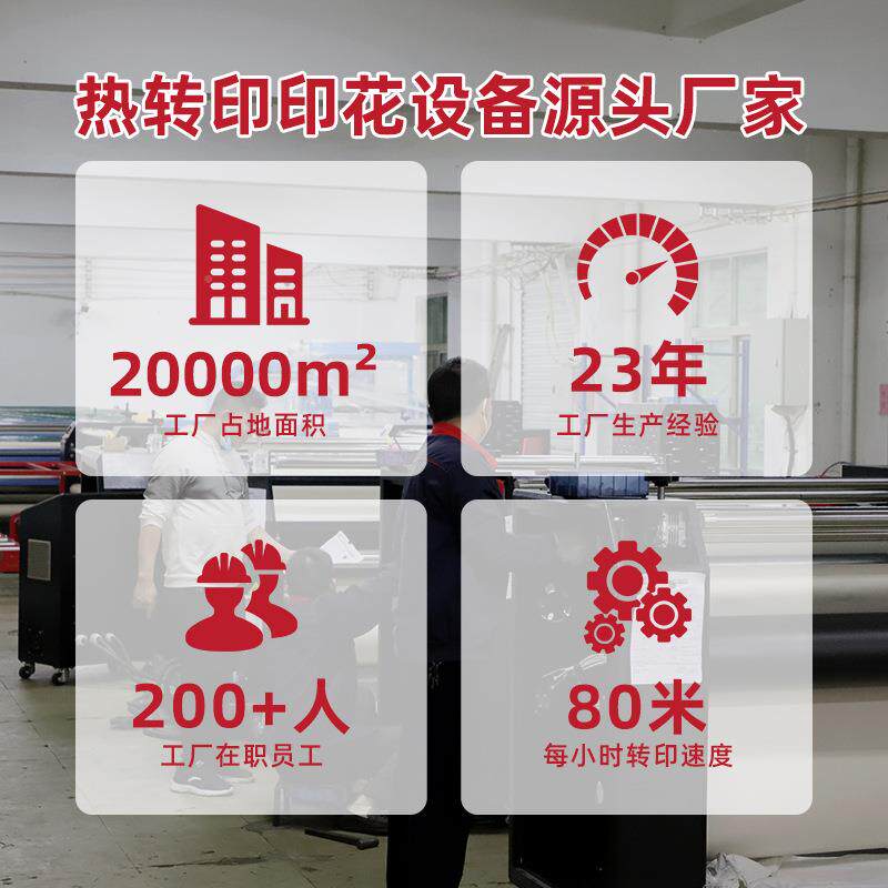 2印10经济款滚筒印JC-26B-2机服装匹面料窗帘烫压布烫热升华热转