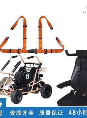 四设式11689安全带卡汽车卡点丁车碰车碰防冲击游乐备赛车座椅保