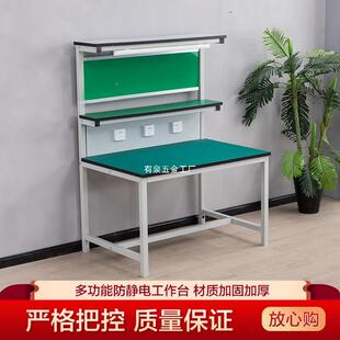 无间防静电260工作台带灯流线实验室工作台尘检验操作手机维修水