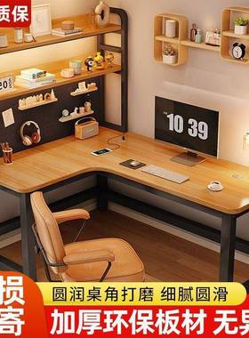 奶油风白色转角脑桌子桌书电架一体洞洞板式家书用台MAY电竞桌椅